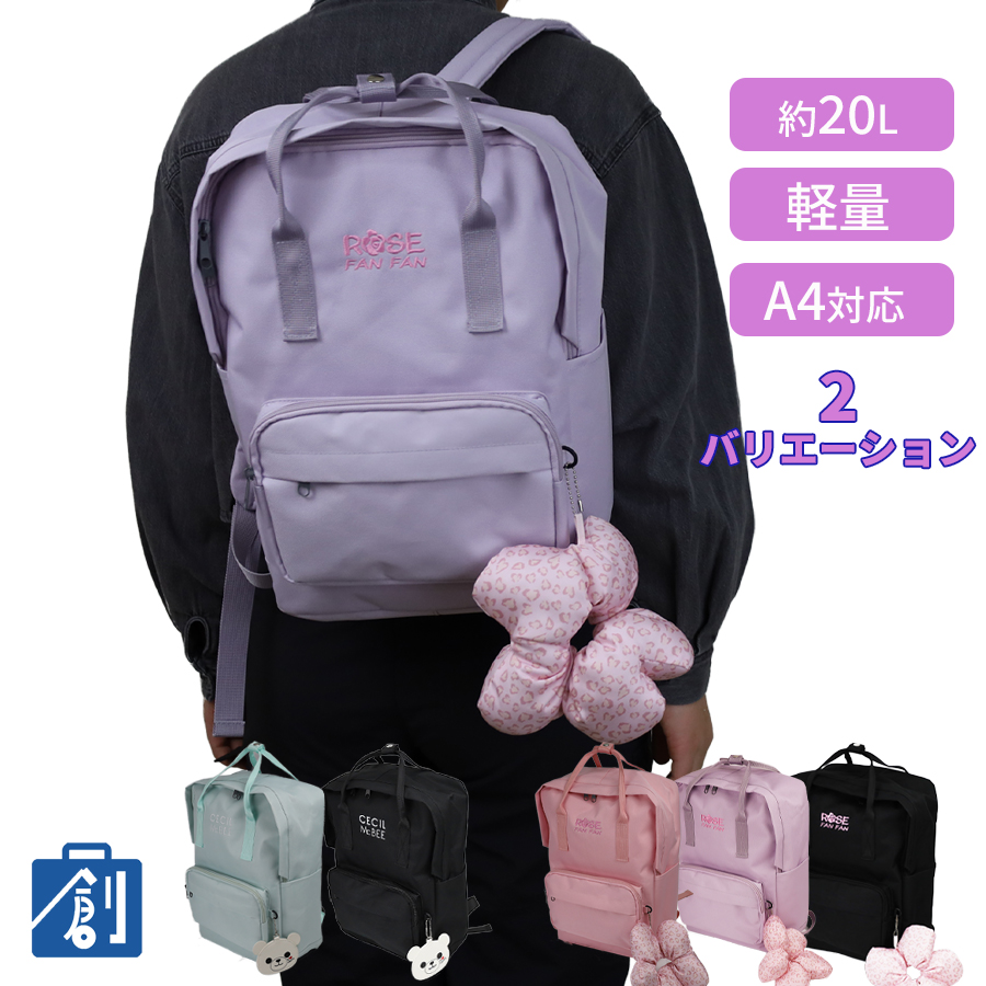 リュックサック 子供 キッズ a4 20l 女の子 通学 お出かけ 小学生 10代