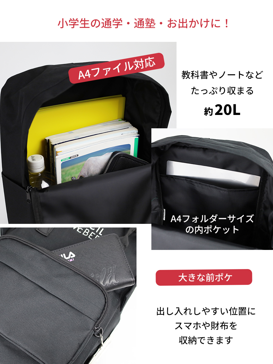 リュックサック 子供 キッズ a4 20l 女の子 通学 お出かけ 小学生 10代