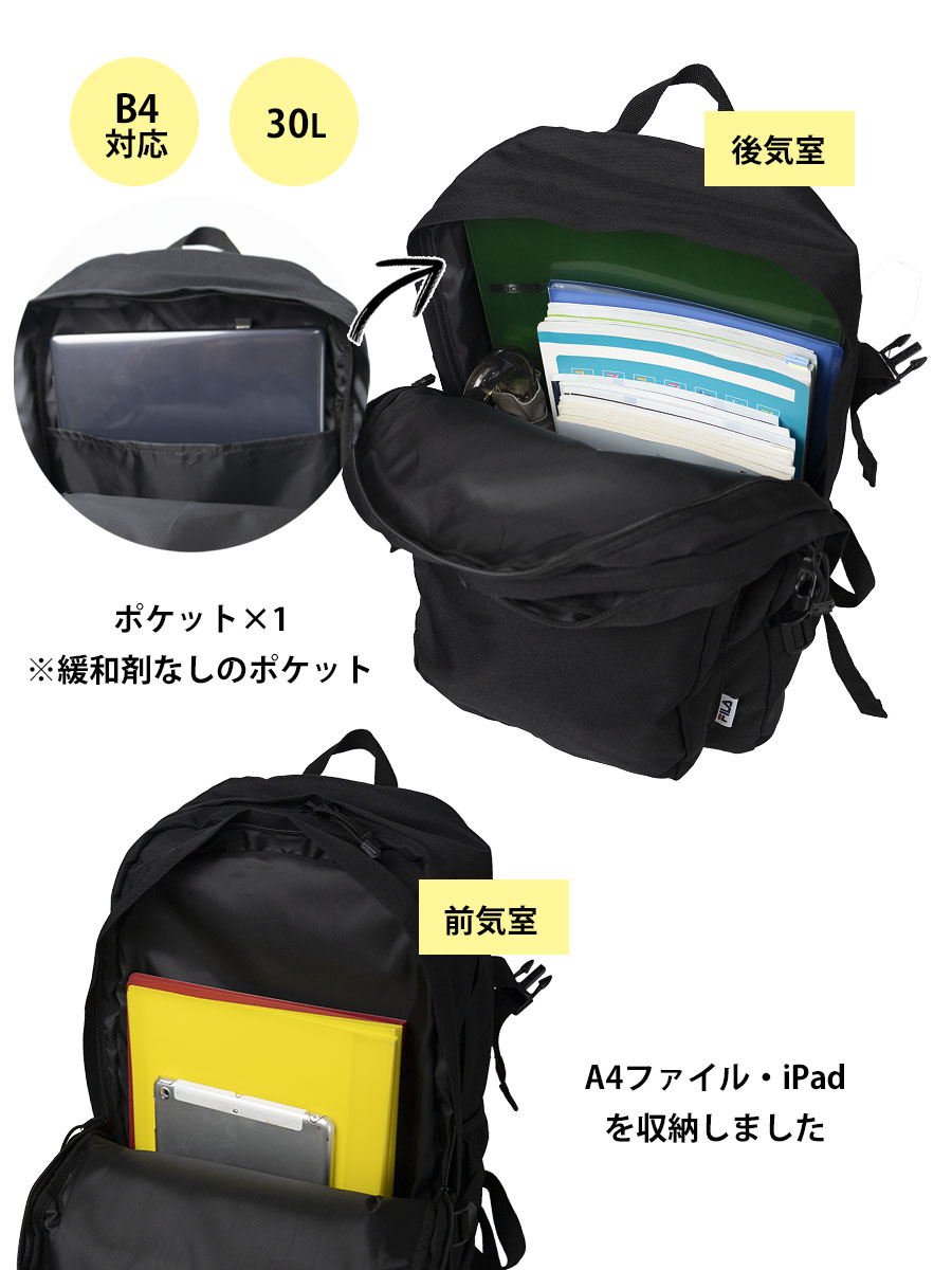 FILA（フィラ） リュックサック メンズ レディース 大容量 30L B4 A4