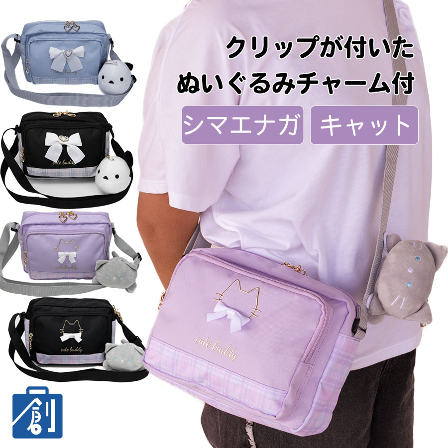ショルダーバッグ レディース 小さめ 女の子 女子 小学生 お出かけ