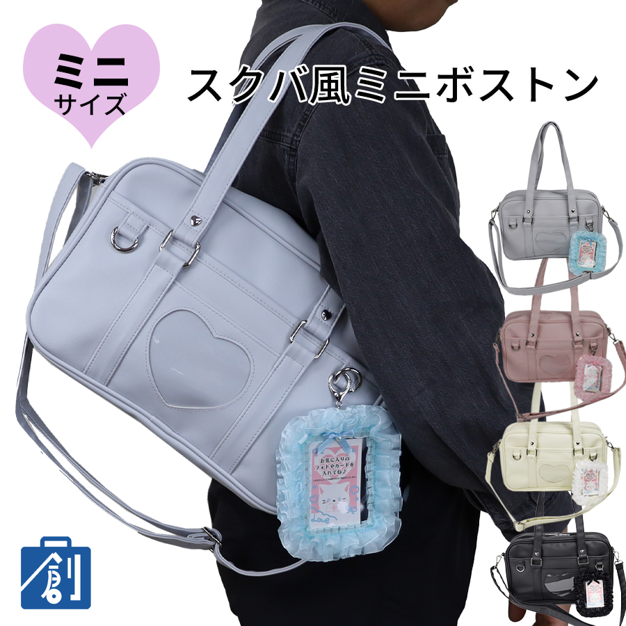 ボストンバッグ 小さめ b5 子供 トートバッグ 斜めがけ ショルダー