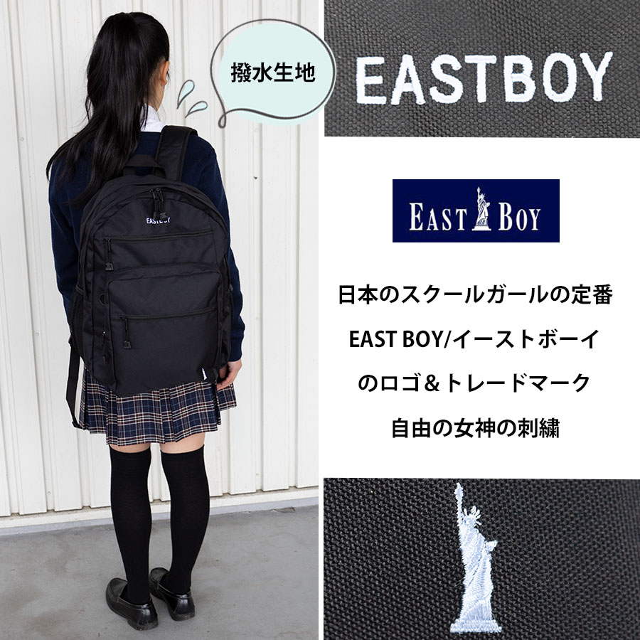 イーストボーイ EASTBOY リュックサック レディース 撥水 大容量 a4 28l 2層 ノートpc pc収納 女の子 中学生 高校生 通学 リュック おしゃれ ブランド EB-50361｜kaban-soko｜10