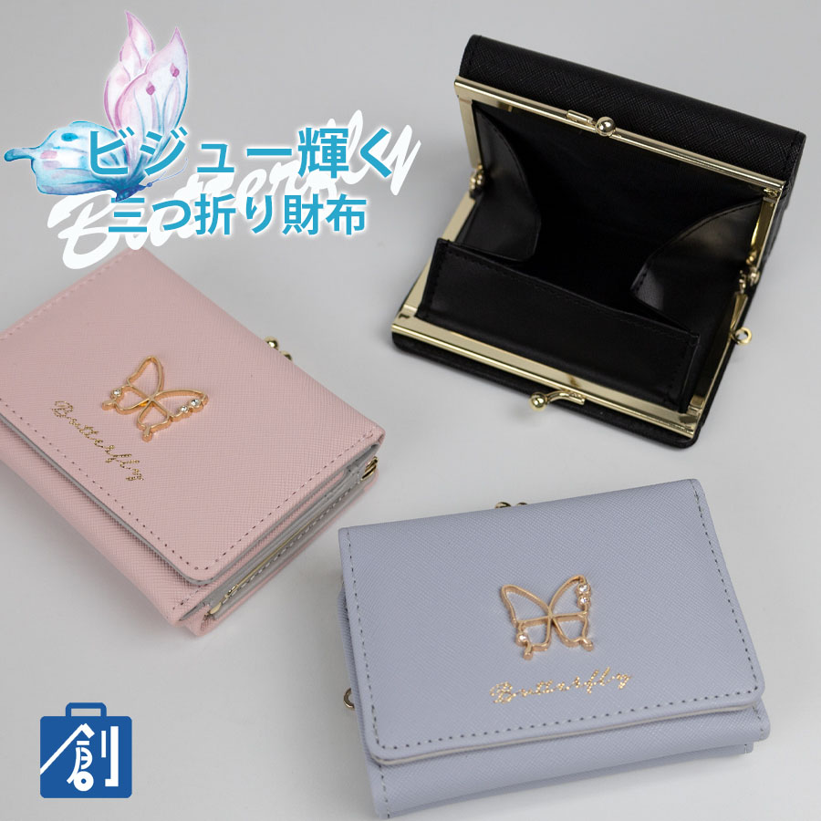 財布 レディース 三つ折り ミニ財布 がま口 小銭入れ キッズ 女の子