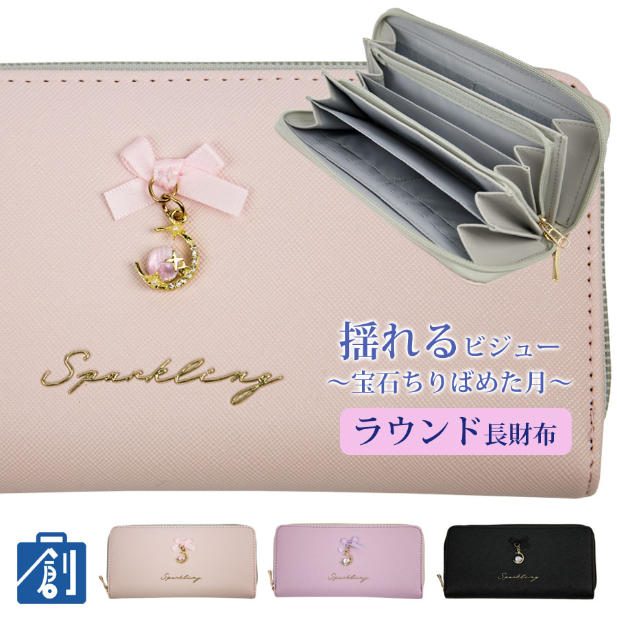 財布 レディース 長財布 キッズ 子供 女の子 女子 小学生 10代