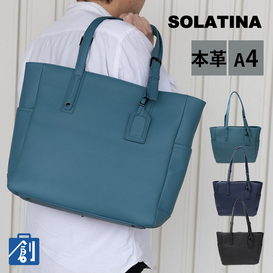 SOLATINA トートバッグ メンズ 肩掛け 本革 革 レザー a4 pc 13