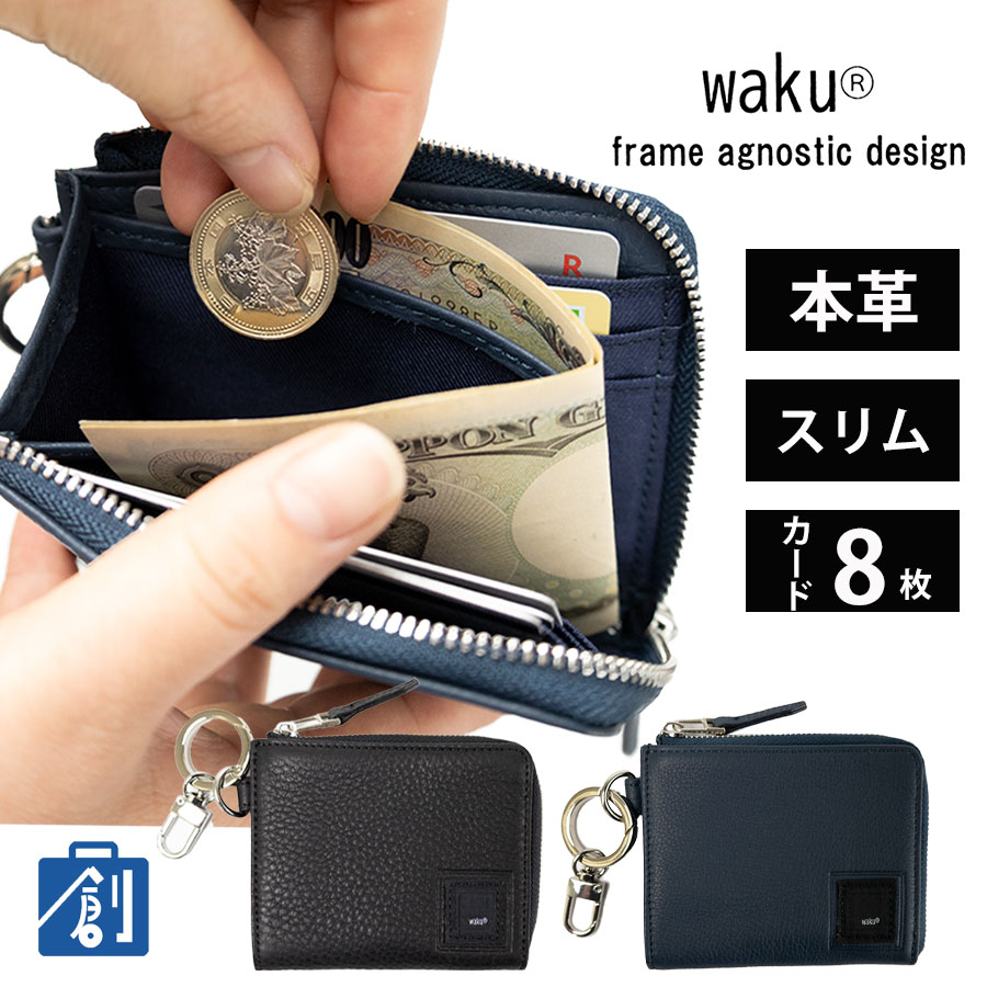 waku（ワク） ミニ財布 メンズ 本革 革 レザー ミニウォレット