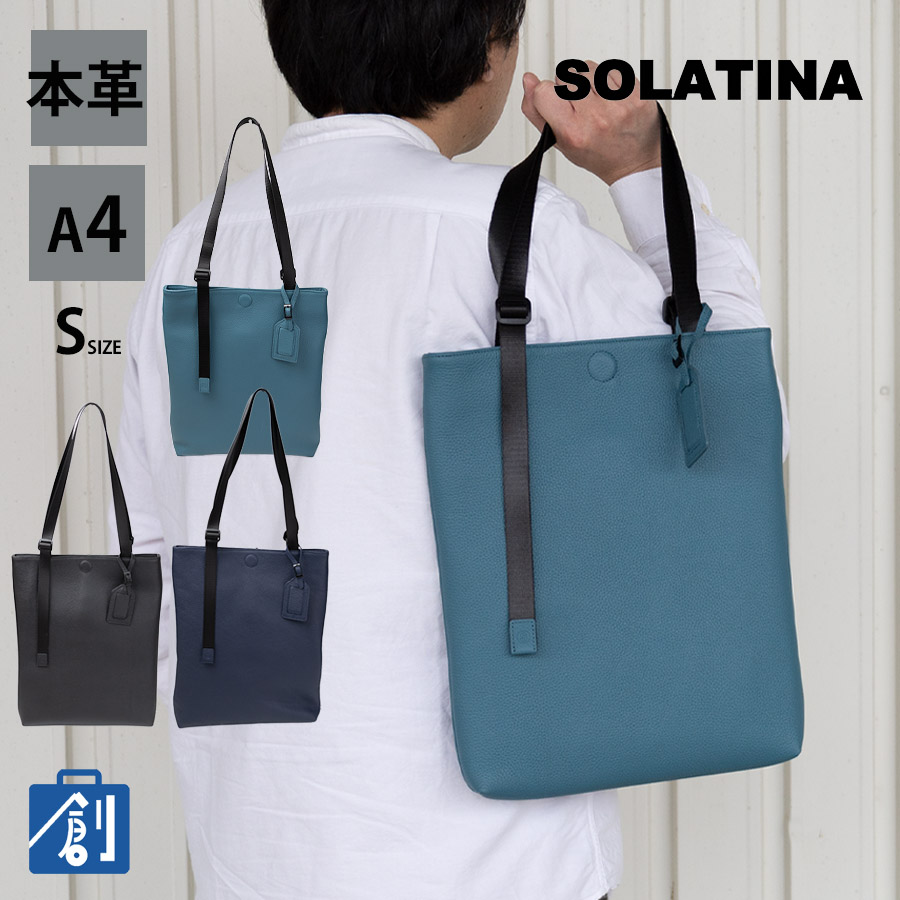 【美品】ソラチナ　SOLATINA　トートバッグ　ビジネス　A4可　本革 SOLATINA トートバッグ メンズ 肩掛け 本革 革 レザー a4