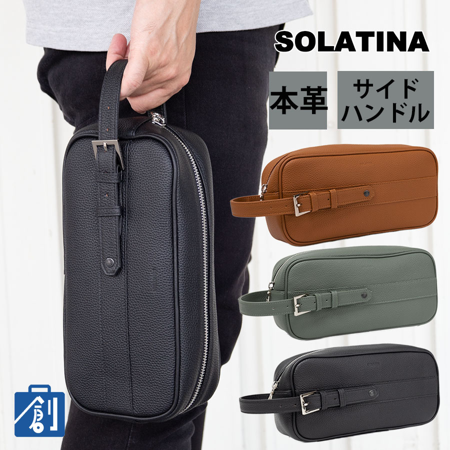 HIGH CLASS バック　絶版未使用品 SOLATINA（ソラチナ） セカンドバッグ メンズ 本革 革 レザー クラッチ