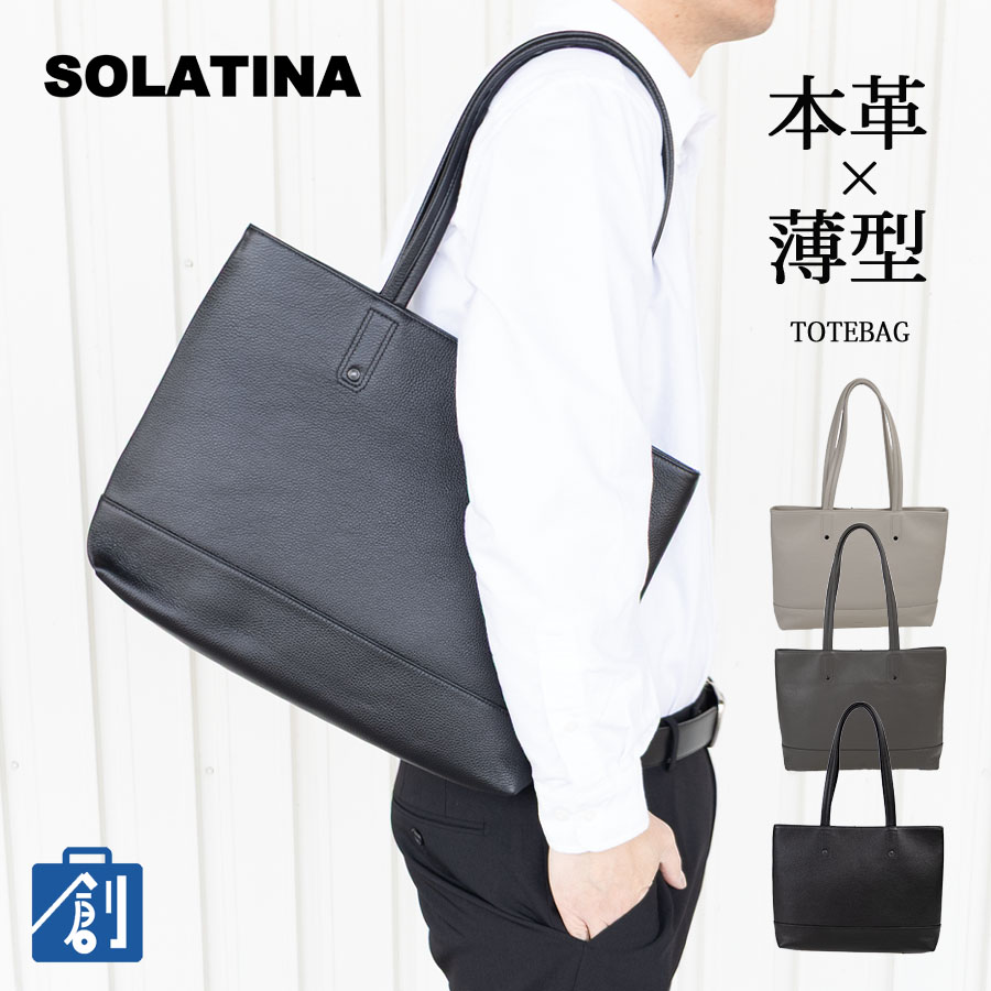 SOLATINA（ソラチナ） トートバッグ a4 横型 ブランド メンズ
