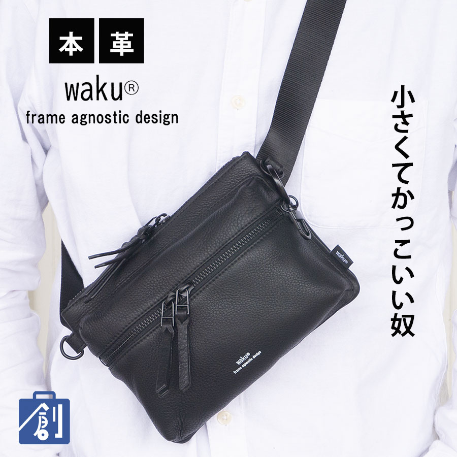 ボディバッグ メンズ ミニショルダーバッグ 斜めがけ スマホショルダー スマホポシェット 黒 ブラック waku ワク KURO WK-0066｜kaban-soko｜02