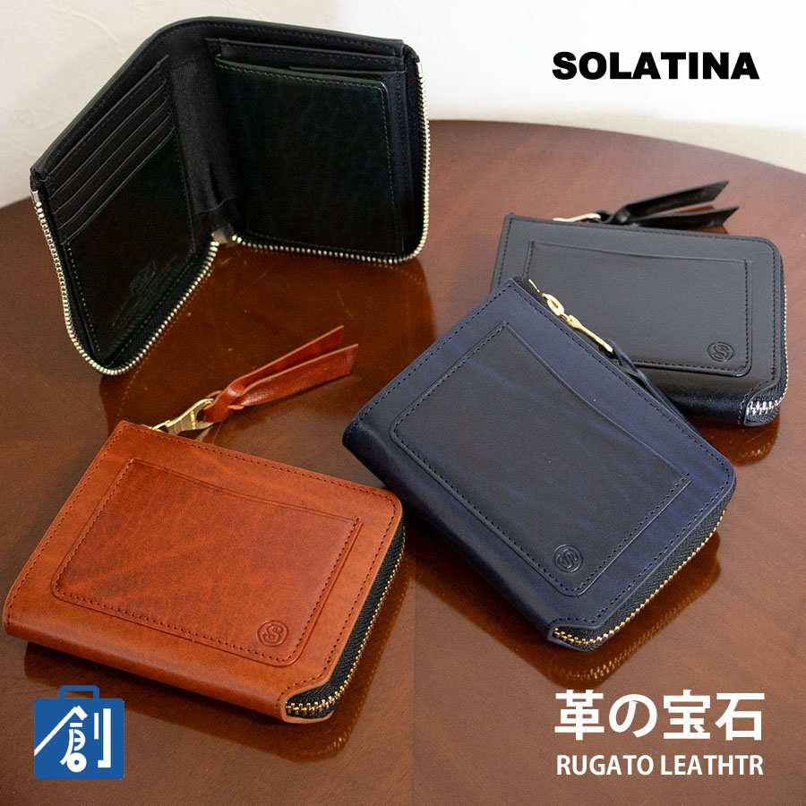 SOLATINA 財布 メンズ 二つ折り ミニ財布 コンパクト L字