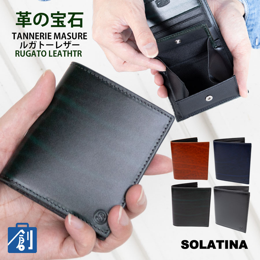SOLATINA 財布 メンズ 二つ折り 本革 革 レザー シンプル