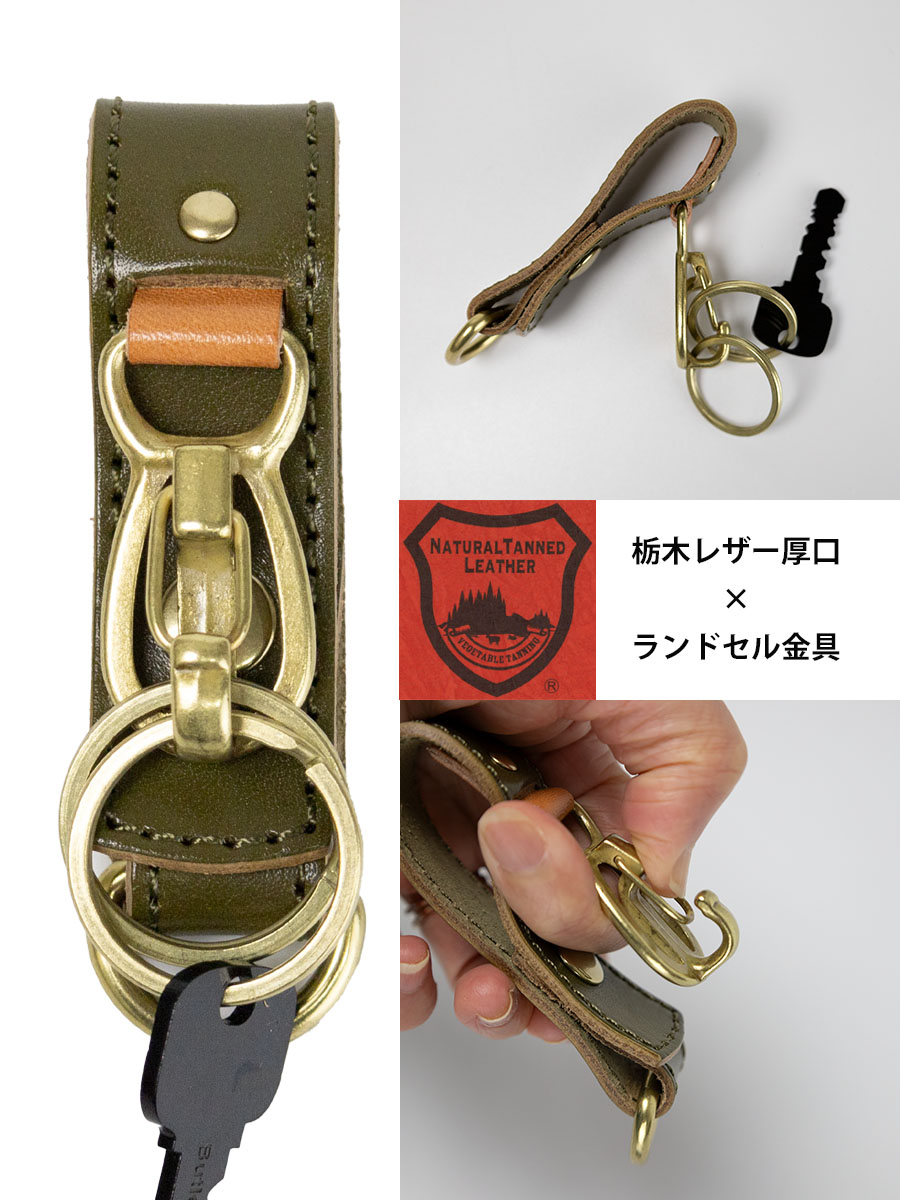 キーホルダー メンズ レディース 本革 革 栃木レザー ベルトループ 金具 ナスカン カラビナ 車 カギ 鍵 キーリング おしゃれ Butler  Verner Sails JW-2473 : 37247300 : かばん創庫 - 通販 - Yahoo!ショッピング