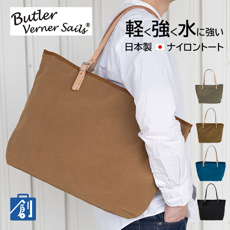 Butler Verner Sails トートバッグ メンズ レディース 肩掛け