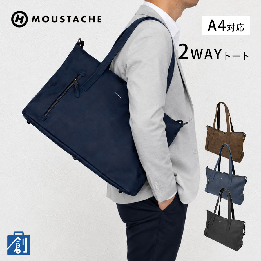 MOUSTACHE（ムスタッシュ） トートバッグ メンズ 2way ショルダー