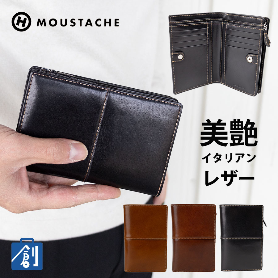 MOUSTACHE（ムスタッシュ） 財布 メンズ 二つ折り 本革 革 レザー