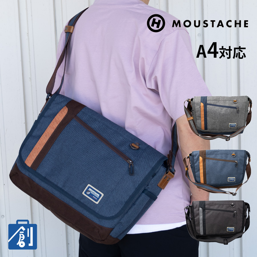 ショルダーバッグ メンズ 斜めがけ a4 軽量 軽い ブランド かぶせ おしゃれ 通勤 通学 お出かけ 肩掛け ペットボトルが入る タブレットが入る 横型 メッセンジャーバッグ MOUSTACHE ムスタッシュ MDP-0657 MOUSTACHE（ムスタッシュ） ショルダーバッグ メンズ 斜めがけ a4 横型