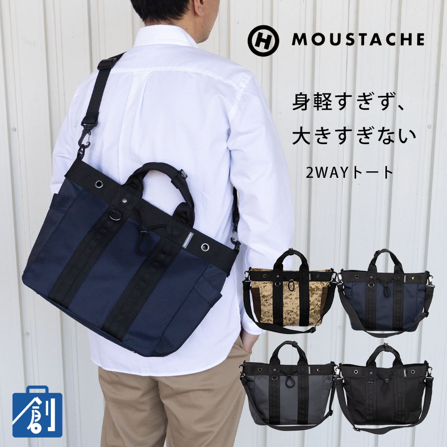 MOUSTACHE（ムスタッシュ） トートバッグ メンズ レディース 2way a4