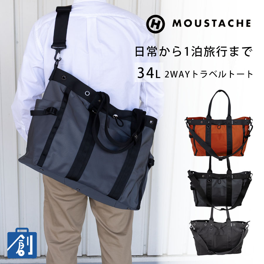MOUSTACHE（ムスタッシュ） トートバッグ メンズ 大きめ 34L 2way