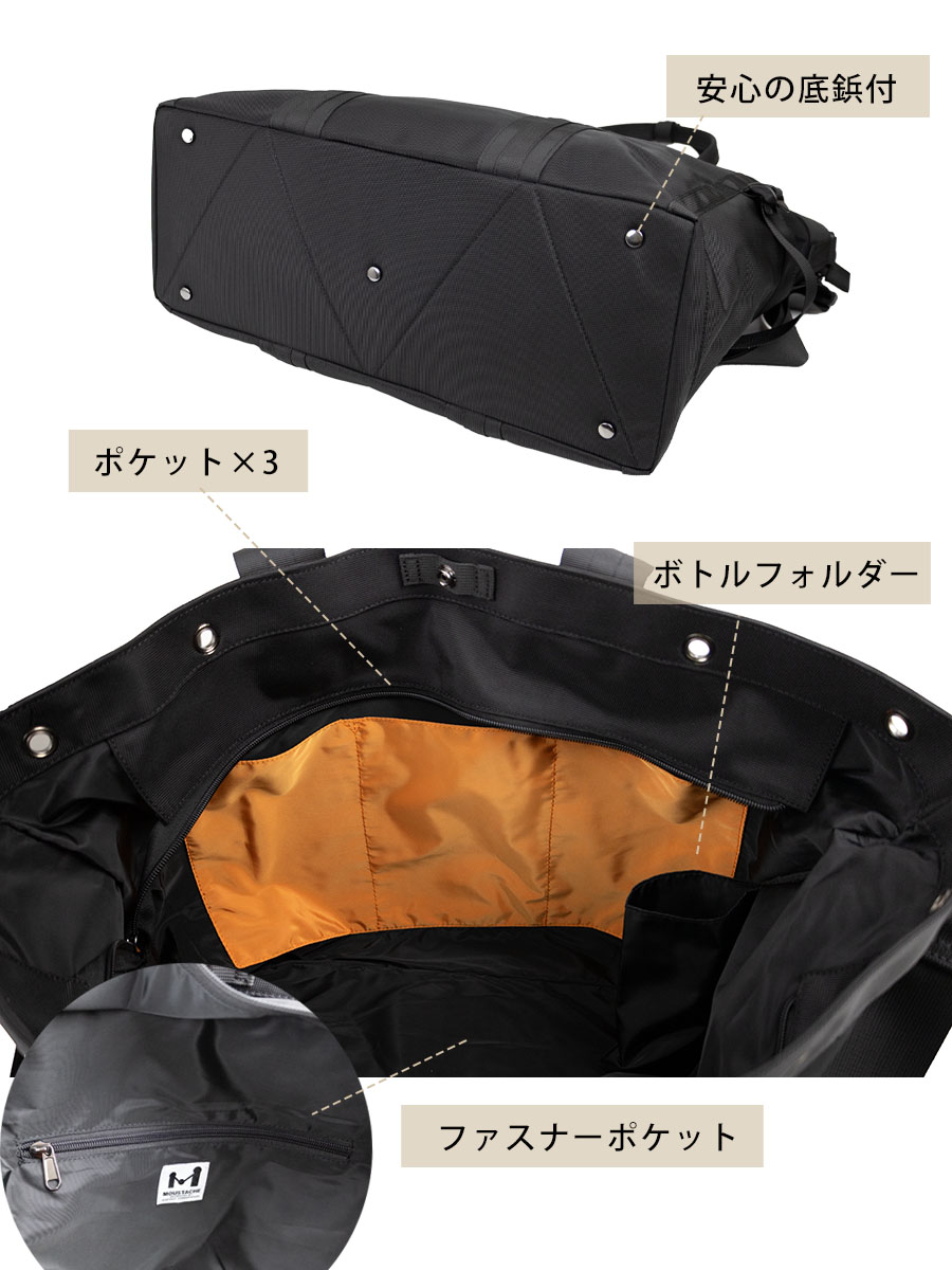 MOUSTACHE（ムスタッシュ） トートバッグ メンズ 大きめ 34L 2way