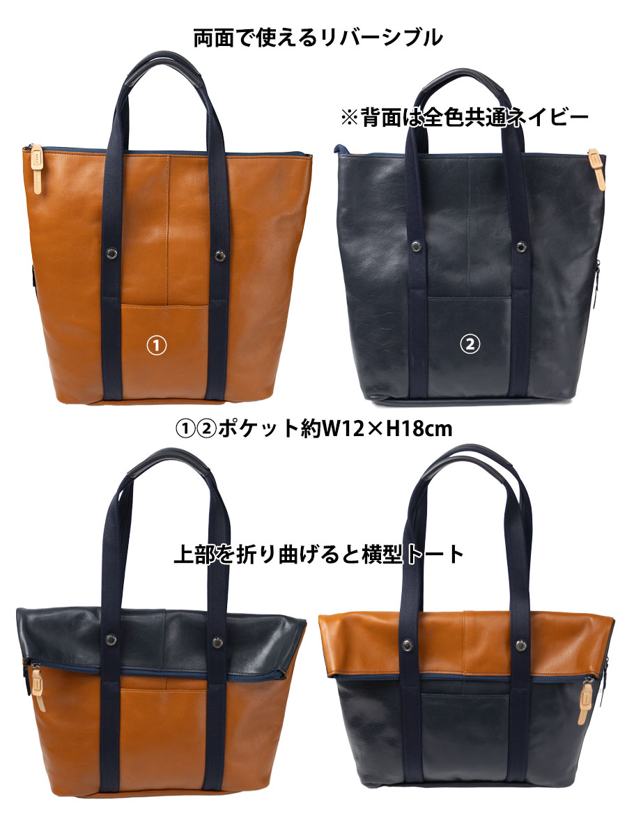 DOUBLES（ダブルス） トートバッグ メンズ ブランド 革 レザー b4