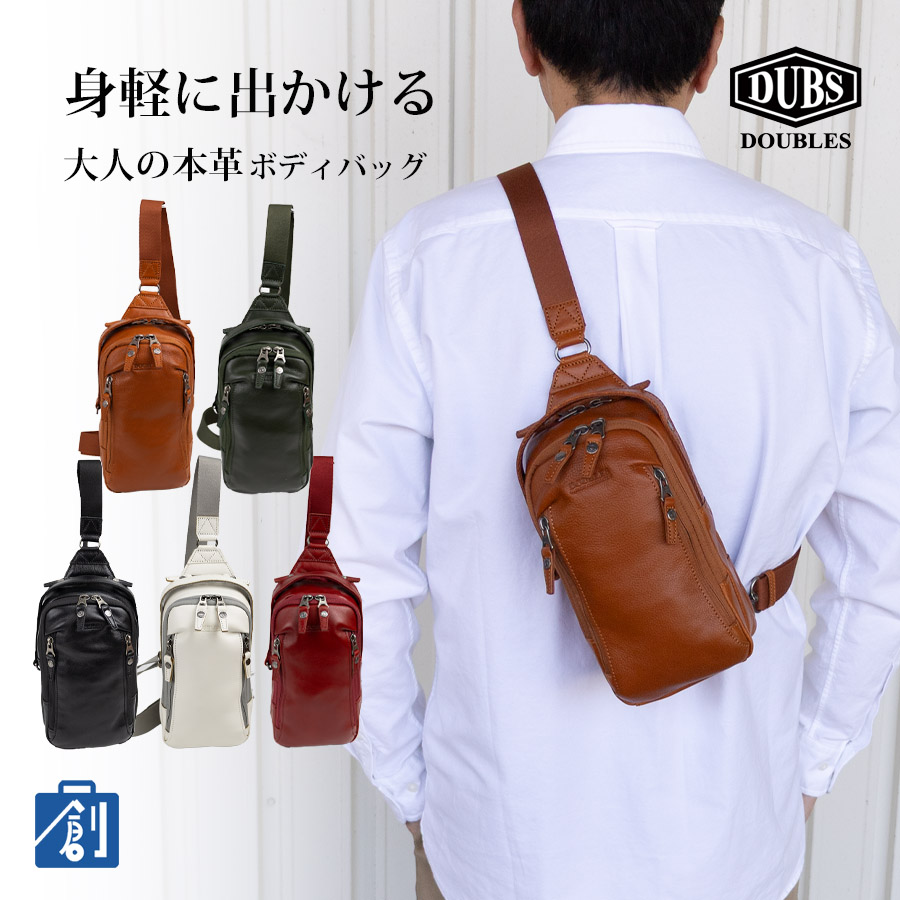 DOUBLES（ダブルス） ボディバッグ メンズ 本革 革 レザー ブランド 斜