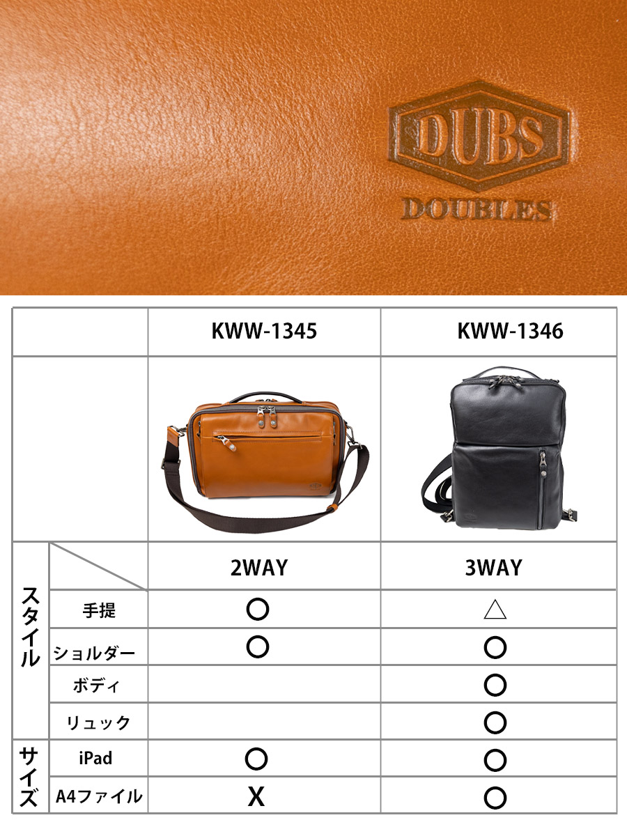 【美品】ダブルス　DOUBLES 3way バッグ　ブラック　A4 レザー DOUBLES ショルダーバッグ メンズ 本革 革 レザー 斜めがけ ワン