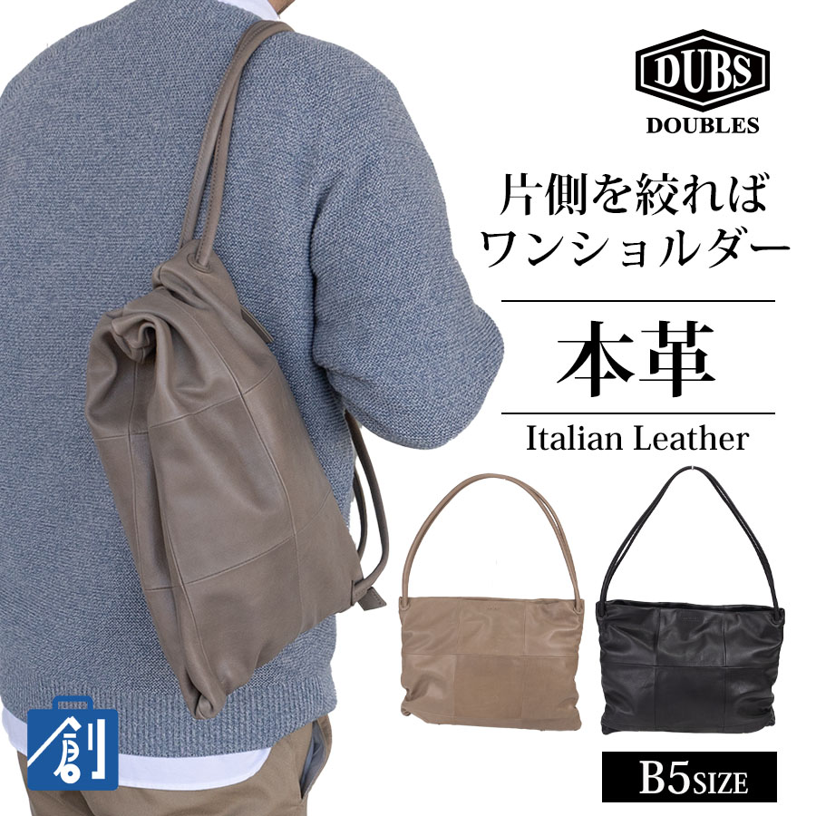 DOUBLES（ダブルス） トートバッグ メンズ レディース 革 本革 レザー