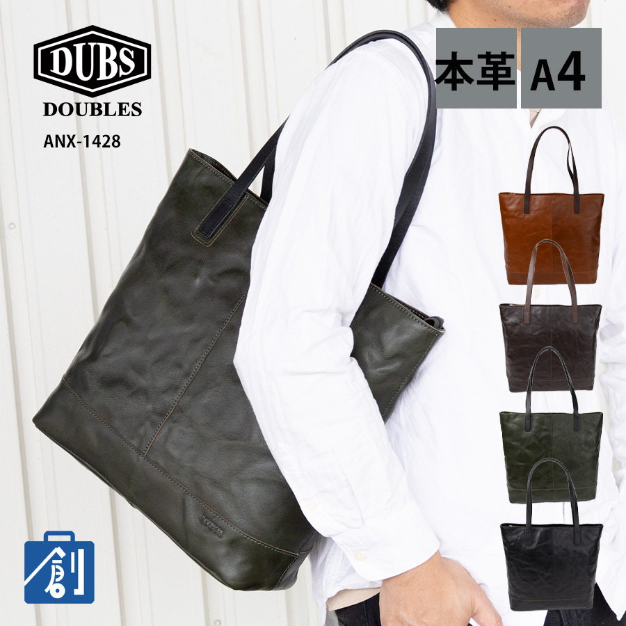 DOUBLES（ダブルス） トートバッグ メンズ a4 縦型 本革 革 レザー