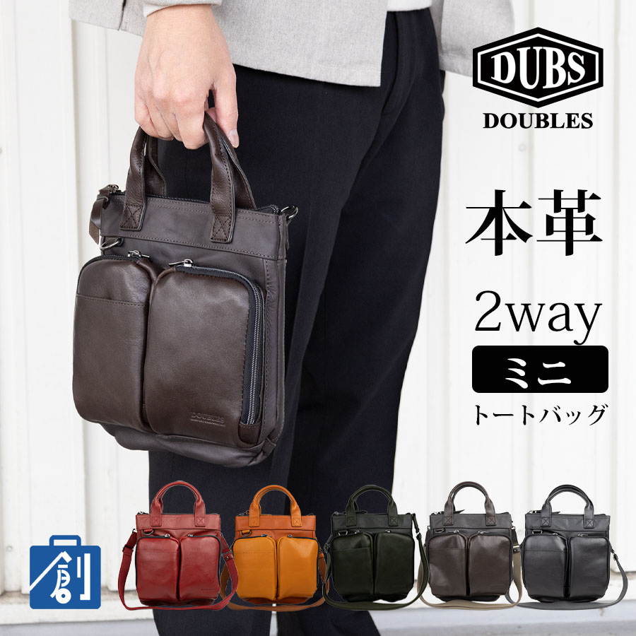 DOUBLES（ダブルス） トートバッグ メンズ 小さめ ブランド 本革 革
