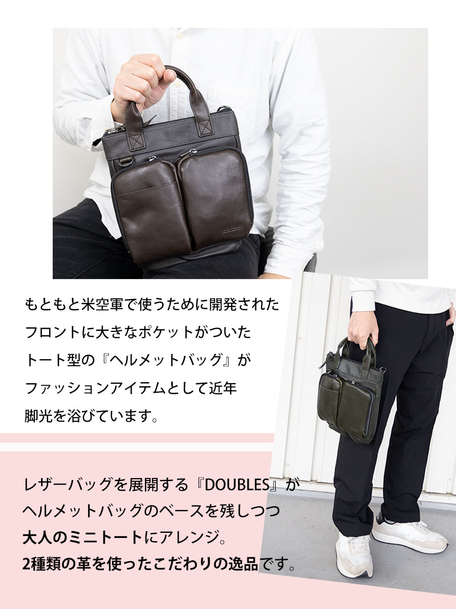 DOUBLES（ダブルス） トートバッグ メンズ 小さめ ブランド 本革 革