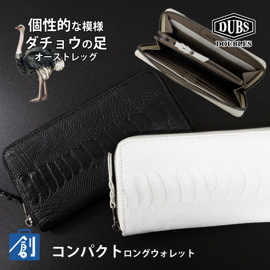 DOUBLES（ダブルス） 財布 メンズ 長財布 ラウンドファスナー ロング