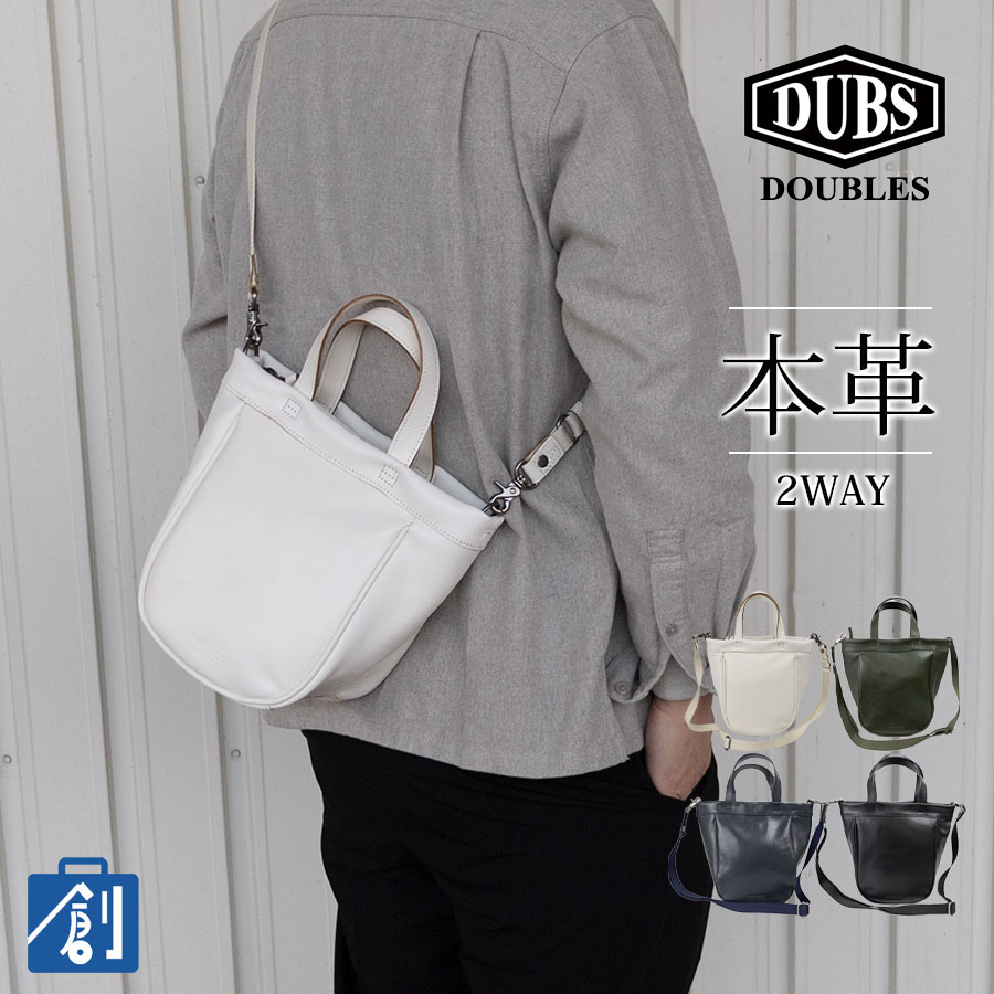 DOUBLES（ダブルス） トートバッグ メンズ 本革 革 レザー 小さめ 2way