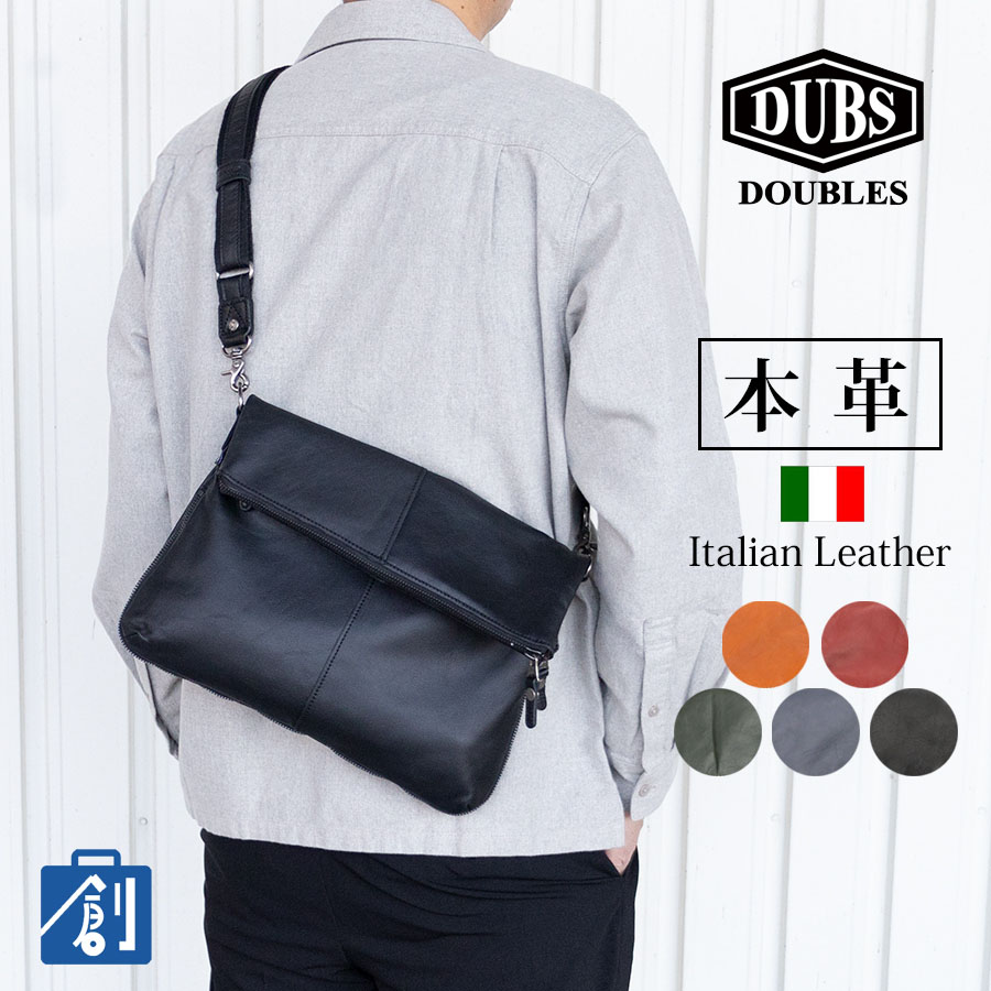 ダブルス　革製ショルダーバッグ　紳士用 DOUBLES（ダブルス） ショルダーバッグ メンズ 小さめ 斜めがけ 肩掛け