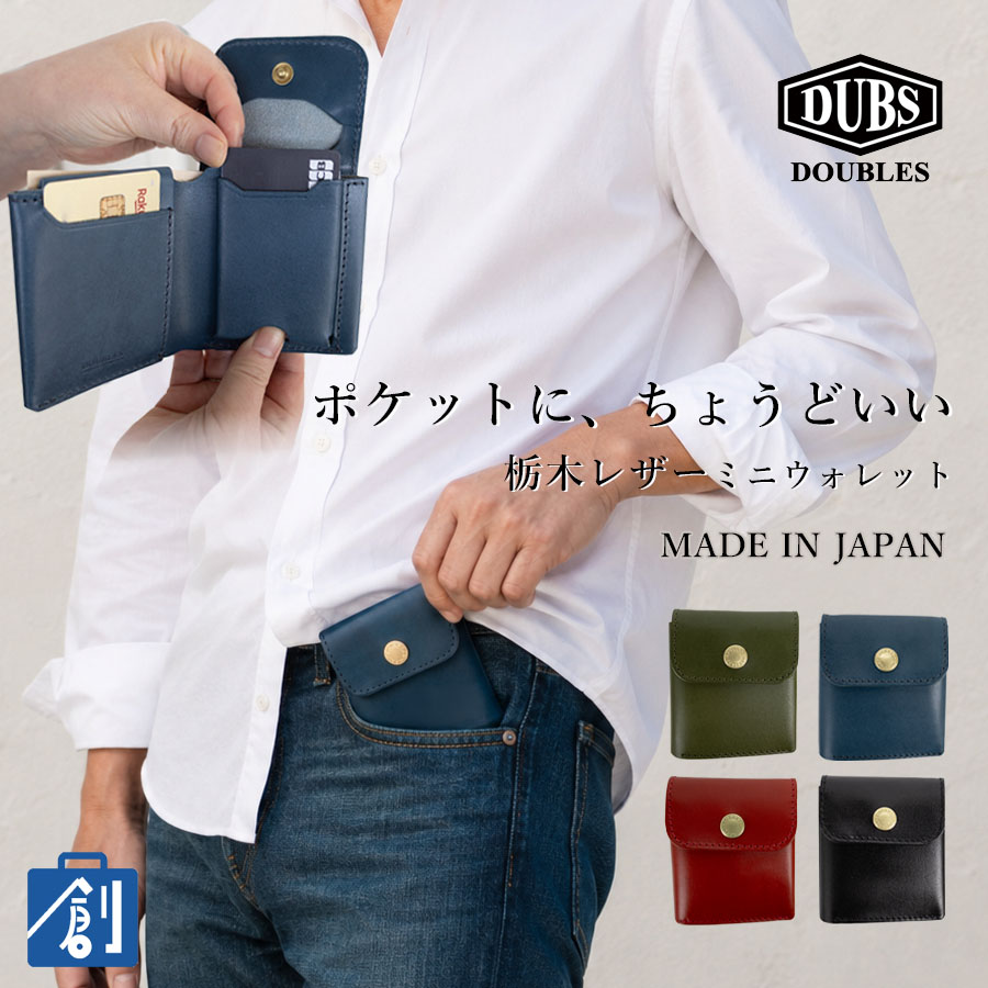 DOUBLES（ダブルス） 財布 メンズ 二つ折り 薄い トラッカーウォレット