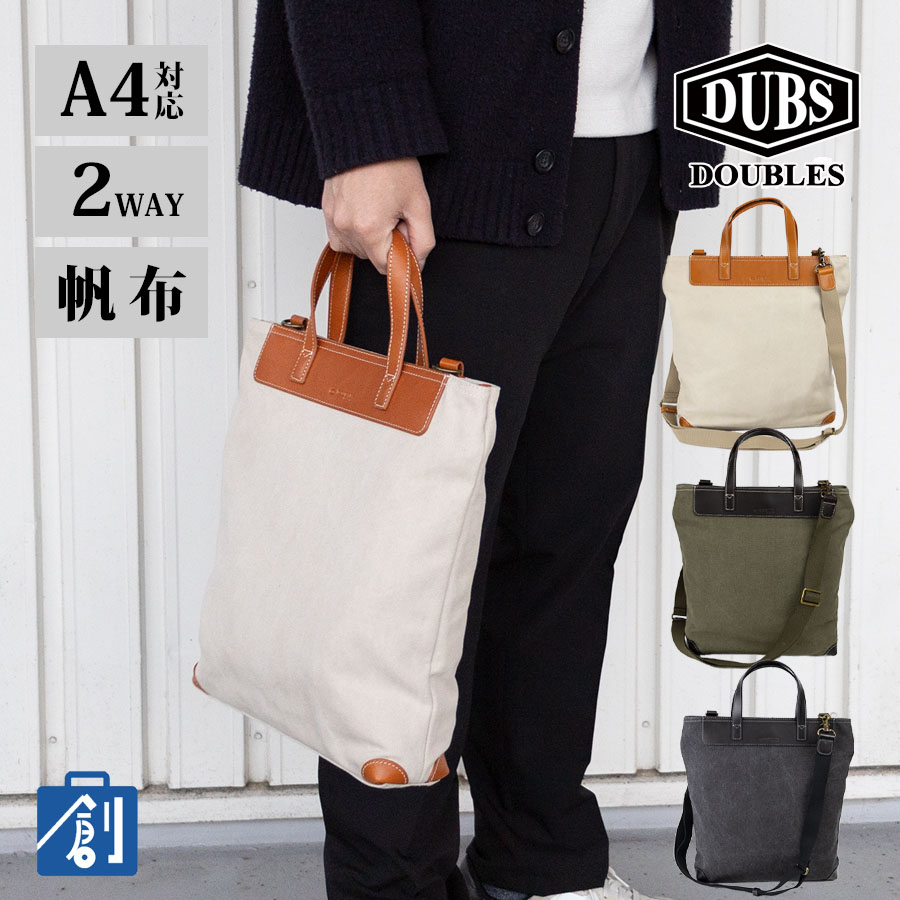 DOUBLES（ダブルス） ショルダーバッグ メンズ 2way トートバッグ 縦