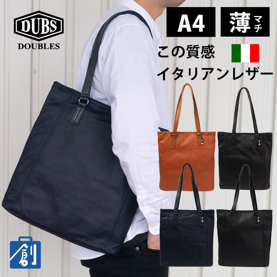 トートバッグ 本革 メンズ DOUBLES-