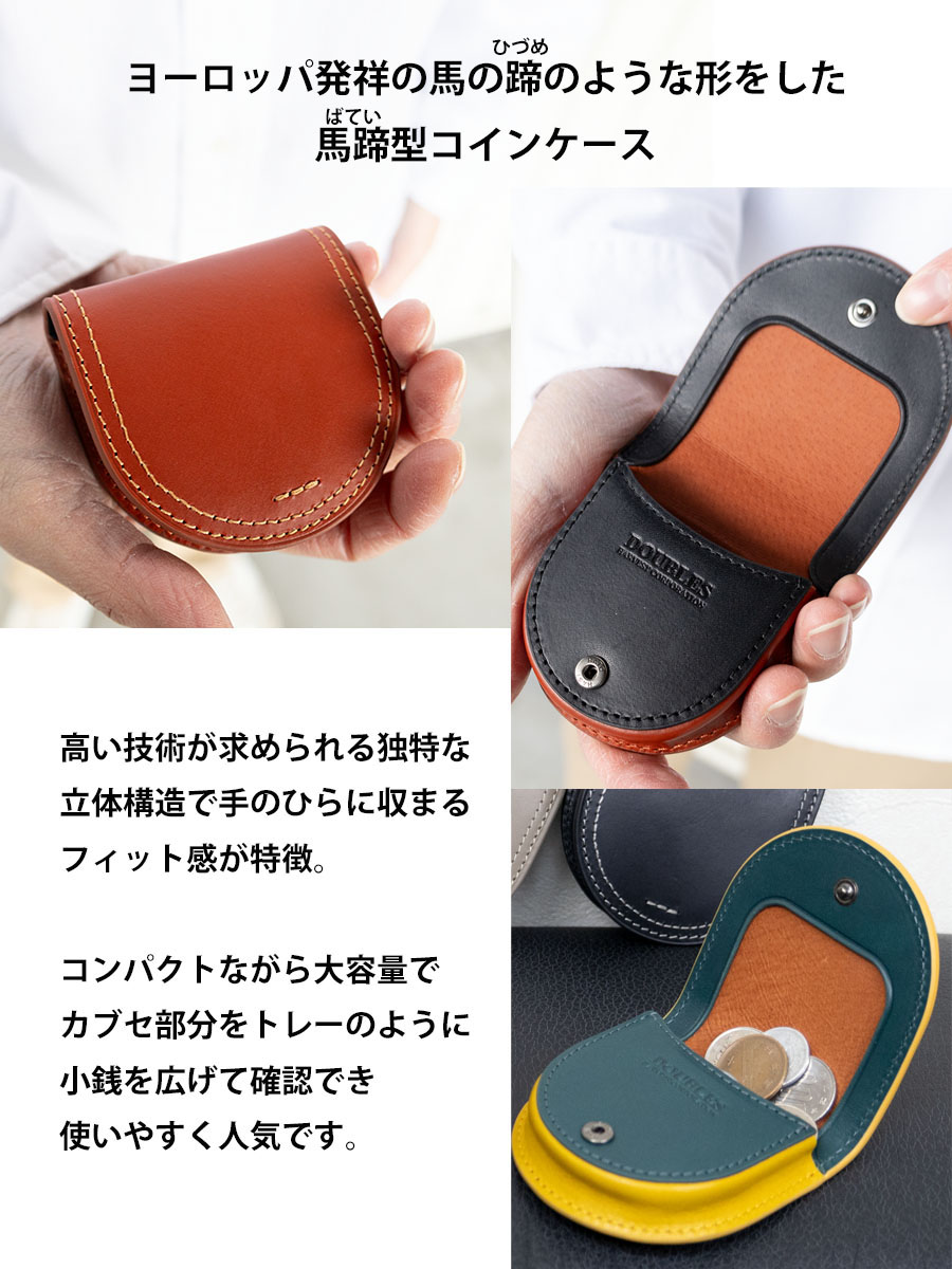馬蹄型 小銭入れ 馬の皮 Amazon コードバン コインケース 馬蹄型小銭入れ