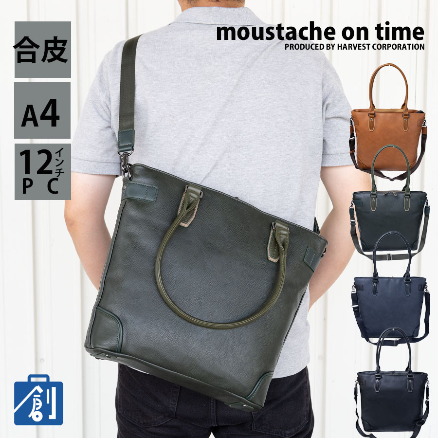 ジャバロン計24パック＋おまけ moustache on time（ムスタッシュオンタイム） トートバッグ メンズ