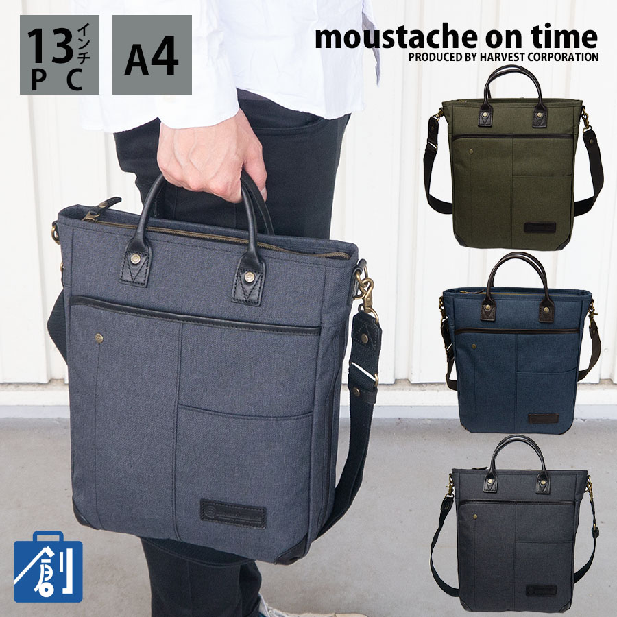 ビジネスバッグ メンズ a4 斜めがけ ショルダーバッグ ビジネス トートバッグ 2way 通勤 出張 moustache on time  ムスタッシュオンタイム JMU-2810