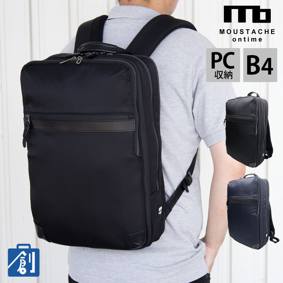 moustache on time（ムスタッシュオンタイム） ビジネスバッグ メンズ