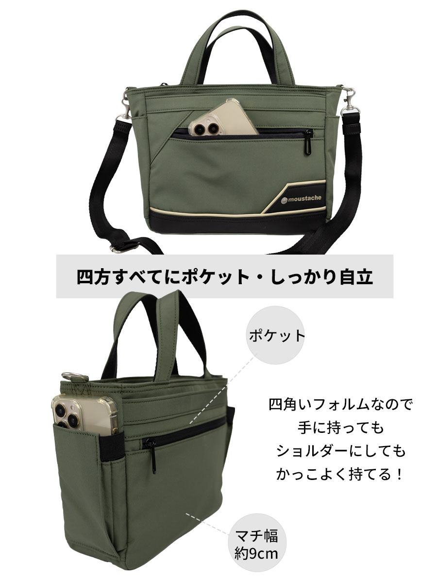 トートバッグ ミニ メンズ ファスナー 小さめ ブランド 2way ショルダーバッグ 斜めがけ 肩掛け 撥水 軽量 軽い 通勤 MOUSTACHE ムスタッシュ BIS-4926 | MOUSTACHE | 12