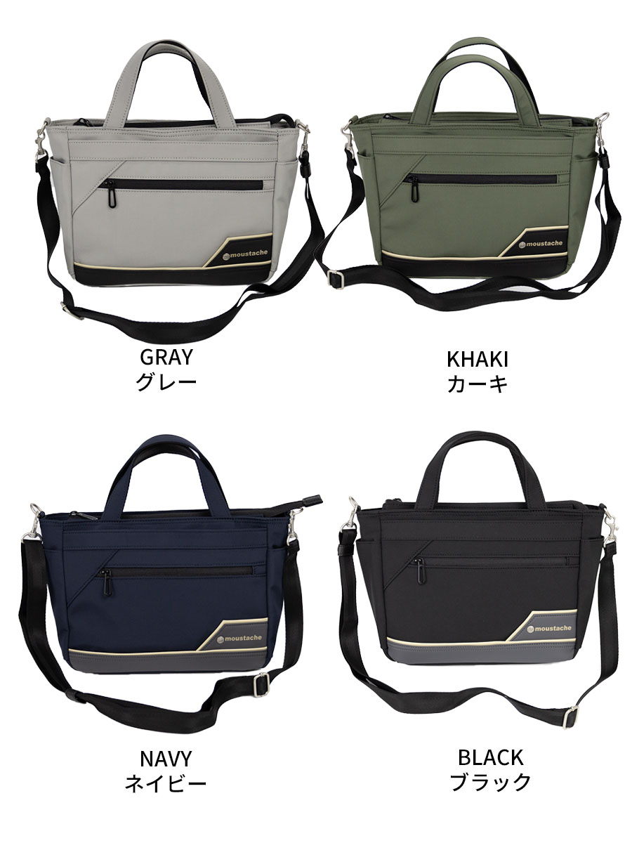 トートバッグ ミニ メンズ ファスナー 小さめ ブランド 2way ショルダーバッグ 斜めがけ 肩掛け 撥水 軽量 軽い 通勤 MOUSTACHE ムスタッシュ BIS-4926 | MOUSTACHE | 15
