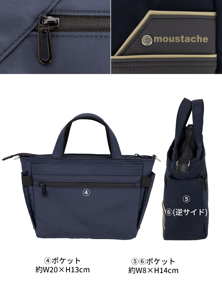 トートバッグ ミニ メンズ ファスナー 小さめ ブランド 2way ショルダーバッグ 斜めがけ 肩掛け 撥水 軽量 軽い 通勤 MOUSTACHE ムスタッシュ BIS-4926 | MOUSTACHE | 17