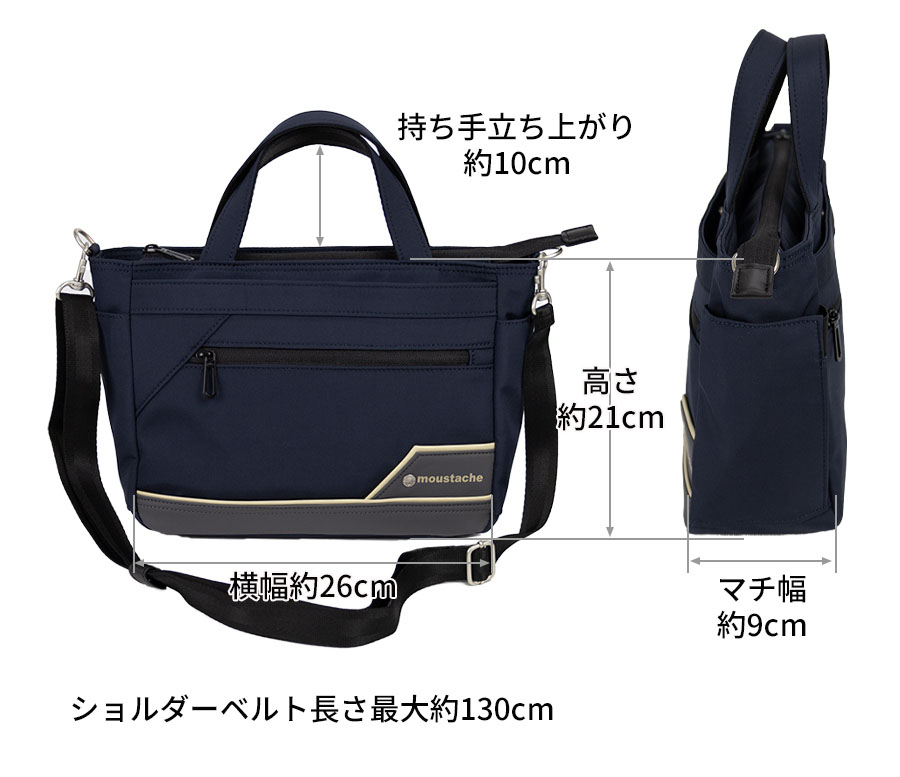 トートバッグ ミニ メンズ ファスナー 小さめ ブランド 2way ショルダーバッグ 斜めがけ 肩掛け 撥水 軽量 軽い 通勤 MOUSTACHE ムスタッシュ BIS-4926 | MOUSTACHE | 19