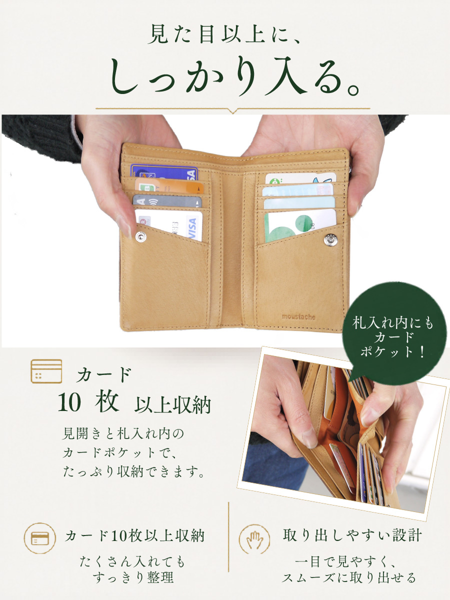 MOUSTACHE（ムスタッシュ） 財布 メンズ 二つ折り 革 ブランド 二