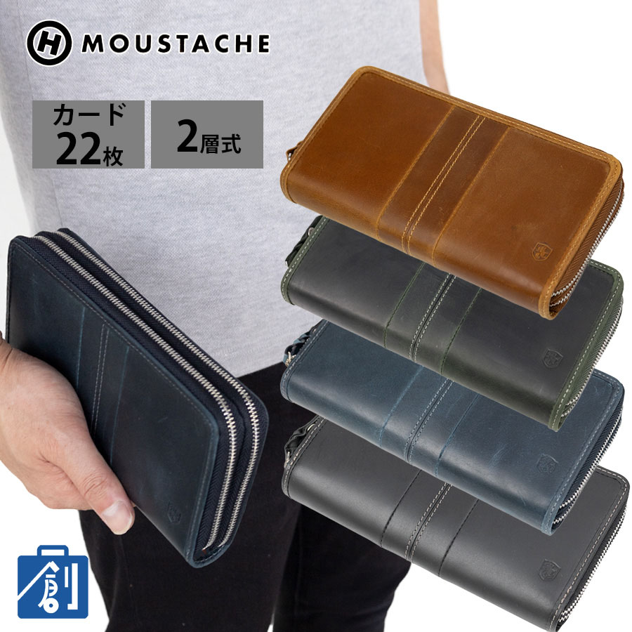 MOUSTACHE 財布 長財布 メンズ 大容量 本革 ダブルジップ 多機能
