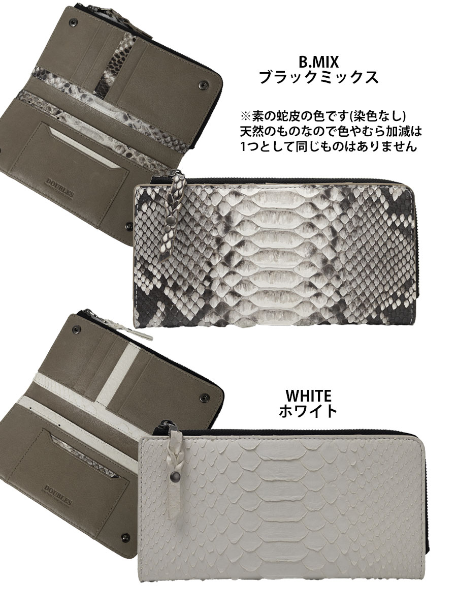DOUBLES 財布 メンズ 長財布 本革 革 レザー パイソン 小銭入れ DOUBLES 財布 メンズ 長財布 本革 革 レザー パイソン 小銭入れ