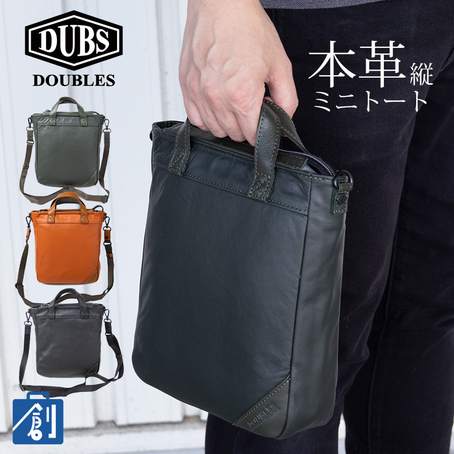 DOUBLES（ダブルス） ショルダーバッグ メンズ 斜めがけ 本革 革