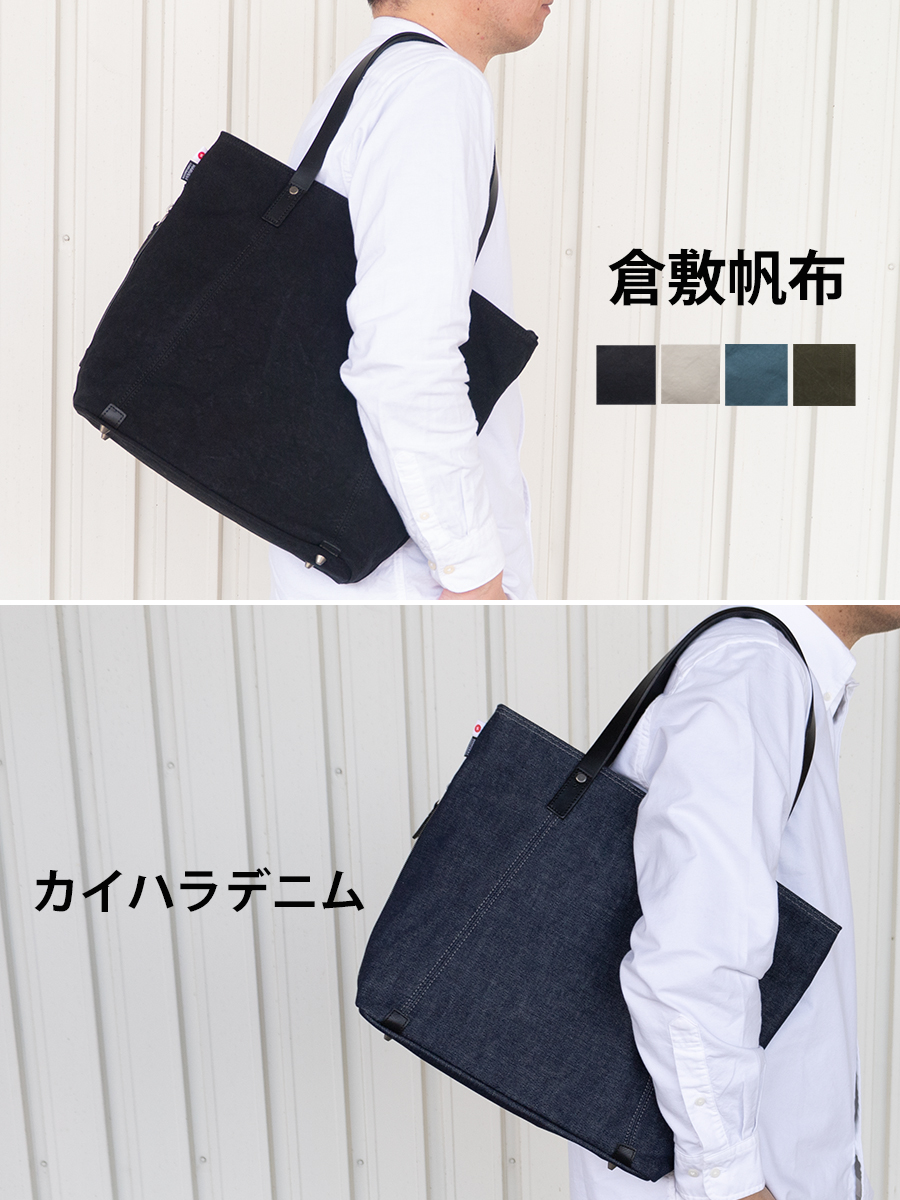 DOUBLES（ダブルス） トートバッグ メンズ レディース 大きめ A4 倉敷